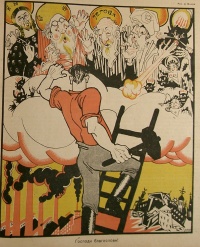 "God Bless", <em>Bezbozhnik</em>(before the addition of <em>u stanka</em> was added), 1923, no. 1:cover
