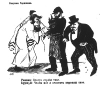"Purify Your Heart" <em>Bezbozhnik u stanka</em>, 1925, no. 8: 8.