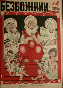 <em>Bezbozhnik u stanka</em>, 1923, no. 4: cover.
