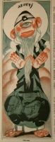 "Jehovah", <em>Bezbozhnik u stanka</em>, 1923, no. 5: 4.